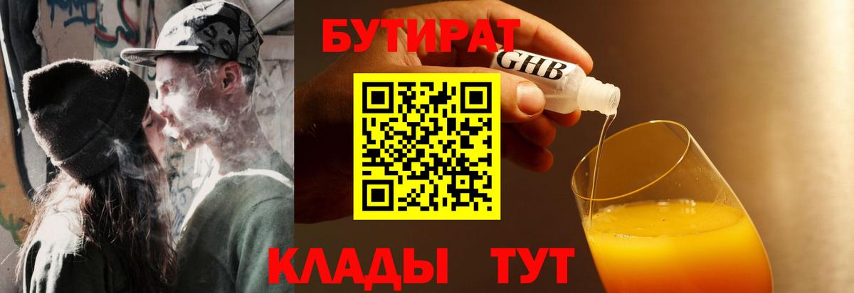 БУТИРАТ BDO  Вход с VPN  Домодедово 