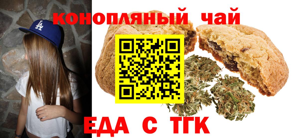 Домодедово  Canna-Cookies марихуана  Вход с VPN 