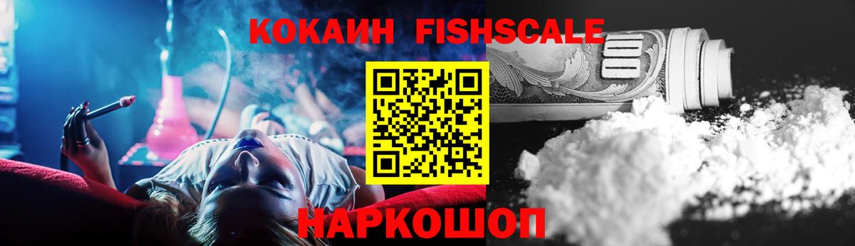 Домодедово  КОКАИН  Вход с VPN  COCAIN Эквадор 