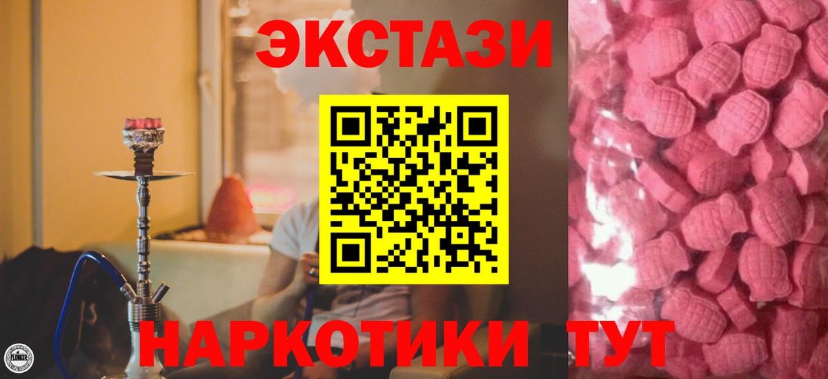 Домодедово  ЭКСТАЗИ  Вход с VPN  Экстази таблы 