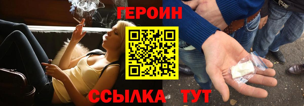 Героин хмурый Домодедово