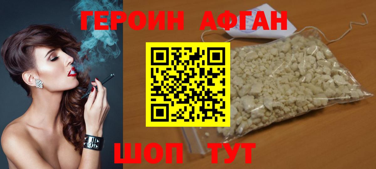 Домодедово  Героин афганец  Вход с VPN 