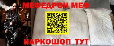 мяу мяу кристалл Камышлов