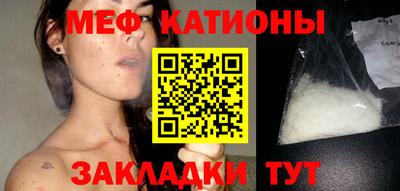 мяу мяу кристалл Камышлов