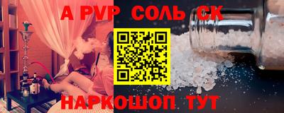 мяу мяу кристалл Камышлов