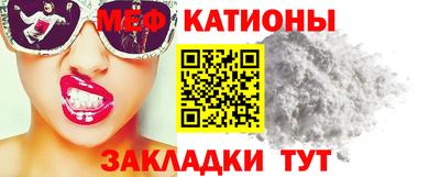 мяу мяу кристалл Камышлов