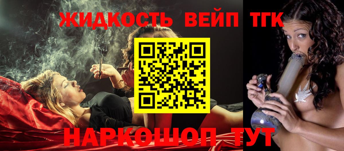 Домодедово  Дистиллят ТГК вейп с тгк  Вход с VPN 